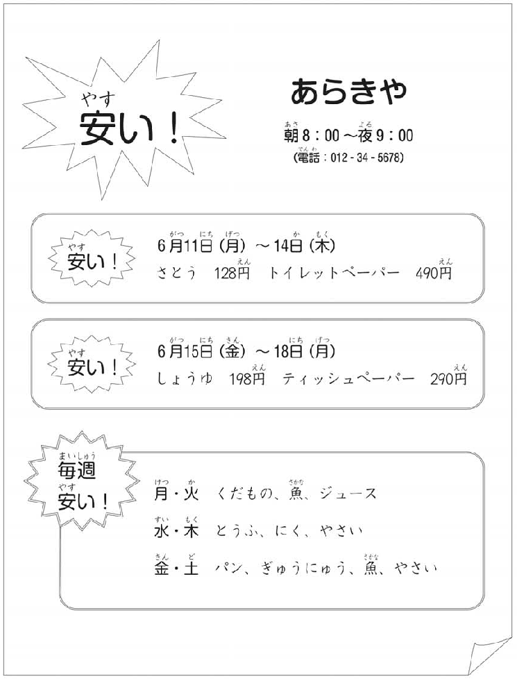 Arakiya supermarket flyer showing dated promotions and weekly specials.