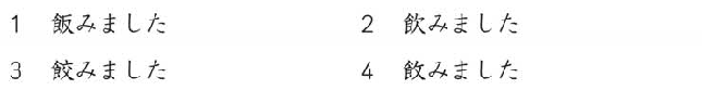 Original four numbered spellings for vocabulary question 12; choose by number.