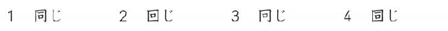 Original four numbered spellings for vocabulary question 18; choose by number.