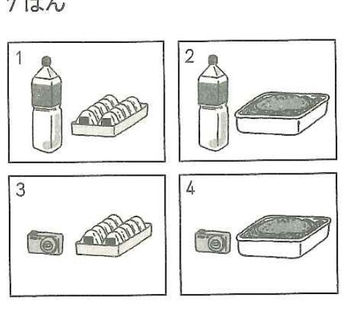 Four numbered combinations of a drink, rice balls, a camera, and a tray of food