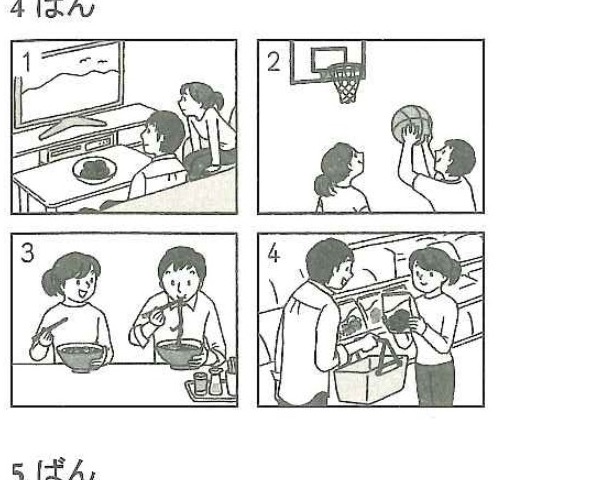 Four numbered activities: watching a movie, basketball, eating ramen, and shopping
