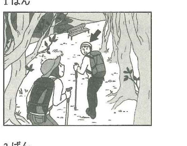 Two hikers walking together on a mountain trail